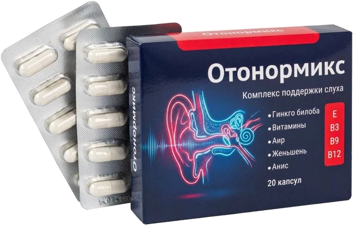 Отонормикс капсулы 20 штук